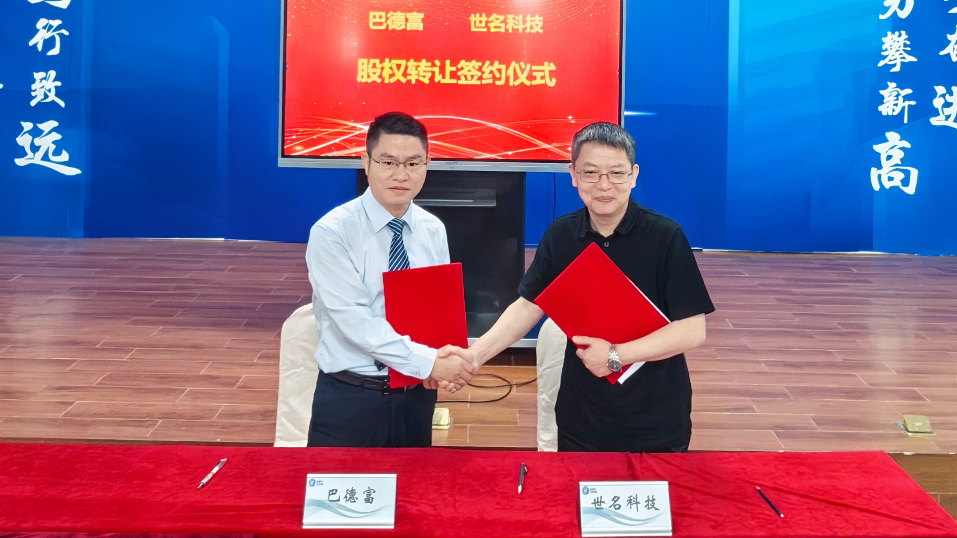 巴德富集团投资岳阳凯门，共拓水性助剂产业新蓝海 