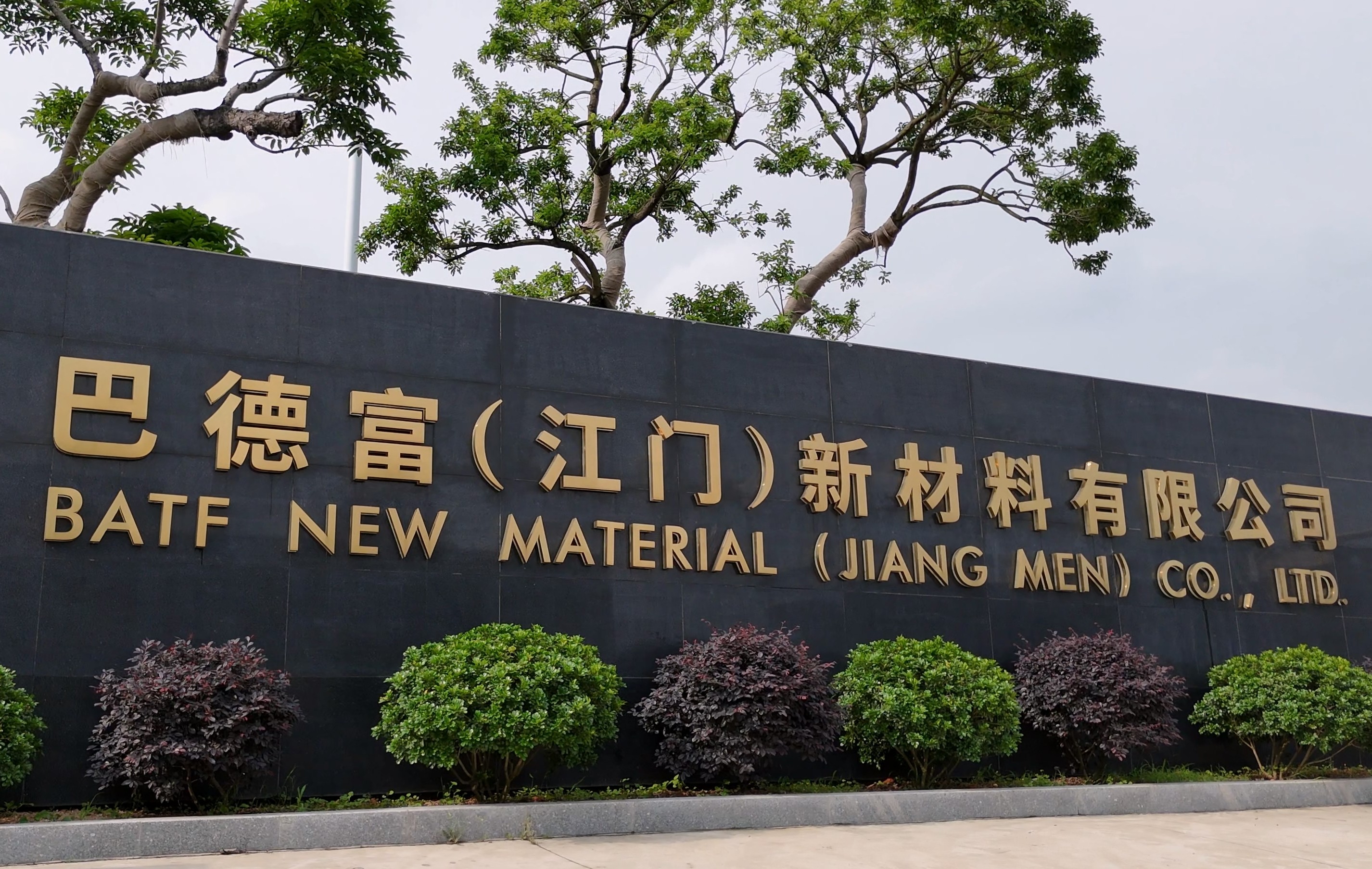 江门生产基地
